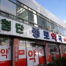 광주종로약국 이미지