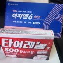 강진백제약국 이미지