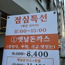 카츠와라 전포본점 이미지