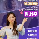 [가수님 출연 행사일정] 청주CJB 쇼! 뮤직파워✔️ 이미지