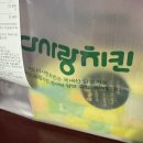 다사랑치킨피자 🍗
