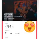 4월 첫째주, 인간관계는 가볍게