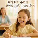 서울목동초등학교 | 목동초등수학학원추천으로 운영되는 올림에선 수학 고민 이렇게 해소시켜드리겠습니다.