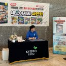 네모아저씨 부산 사인회 후기(feat.네모아저씨 만나고 왔어요~!)