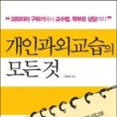 개인과외 이미지