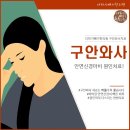 안민한의원 이미지