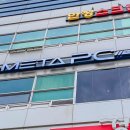 메타PC방 부산본점 이미지