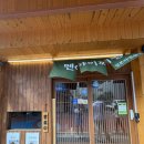 이찌방 - 당진시 당진중앙2로 17-4 | 고척동 고척스카이돔 돈코츠라멘 맛집 멘야이찌방 내돈내산 후기