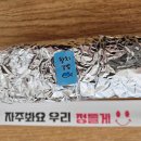 월탄 | 청주 강내면 교원대 분식맛집 밥먹고가에서 김밥 후기