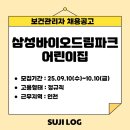 인천삼성어린이집 이미지