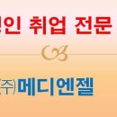 메디엔젤 이미지
