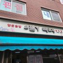 요집가먹으러 이미지