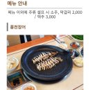 박가네삼감포