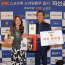 MK성형외과 MK스포츠