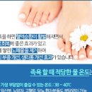 족욕 먹으면 좋은점 족욕 시간 하는법 족욕의먹으면 좋은점 시간대 이미지