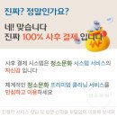공드린주방(옥내1) | 레스토랑 석재 타일 바닥 청소 &#39;진짜&#39;를 보여드렸습니다 (마o오)