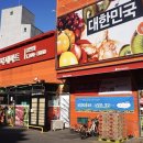 장보고식자재마트(경산점) 이미지