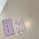 [대전 둔산동]왁싱, 반영구 토탈뷰티샵, 미쁘다 셀비아 왁싱 리얼후기