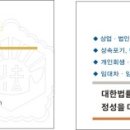 법무사사무소율려