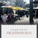 왕산상점가 이미지