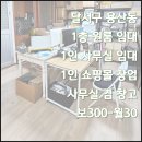용산동 행정복지센터 화장실 이미지