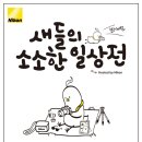 소소한