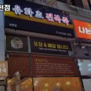 유화초 전복죽 논현점 이미지