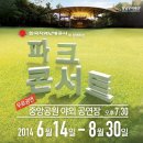 파크콘서트 이미지