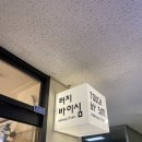 터치바이심 | 강변역 구의 헤어메이크업 '터치바이심' 두 번째 방문후기 (졸업스냅 데일리 메이크업)