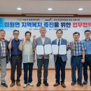 미원면 행정복지센터 이미지