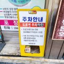 천변주유소 | 정읍맛집 국화회관 우렁이쌈밥 정식 후기