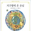 지구별닷컴 Daum카페