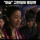 한국 드라마 역대급 2인자라는 선덕여왕 미실 연기.gif 이미지