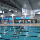초급 어린이 수영교실 이미지