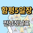 나산5일시장 이미지