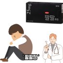 팔팔정 25MG 복용법, 부작용 후기 경험