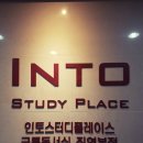 인토금릉독서실 이미지