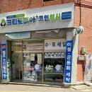크린토피아코인워시수영망미중앙