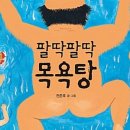 우리동네목욕탕 이미지