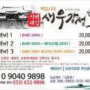백김시대새우강정