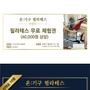 온기구필라테스