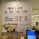 별미칡냉면 | 강남역 냉면 맛집 803별미칡냉면 역삼점 리얼솔직방문후기