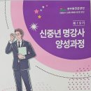 명강사 이미지