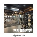 빅터짐 | [냉정/주례PT 사상헬스장]남은 여름 확실한 다이어트를 위해 '빅터짐'은 어떠세요??