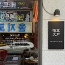 대호정기(주)