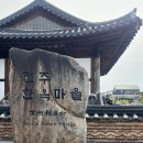 전주한옥마을 놀거리, 먹거리, 구경 나들이 후기 (feat. 코닥 사진관 네 컷)