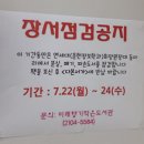 교육과희망작은도서관 이미지