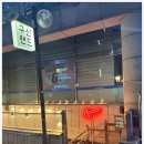 구산준
