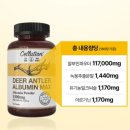 셀루션녹용 알부민의 놀라운 효능, 3개월 체험 후기를 공유합니다!