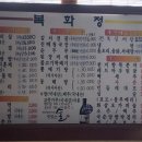 복화정 이미지